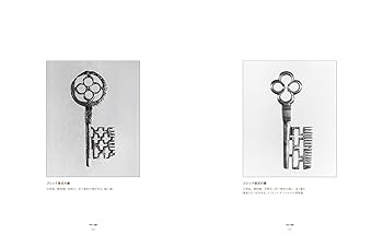 西洋の鍵 4千年の歴史にみるすぐれた機能とデザイン | ジャン